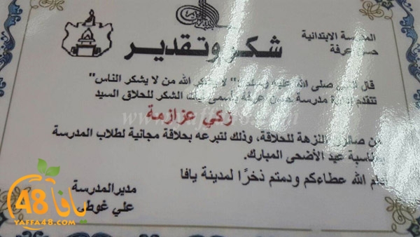 Nozha 7san 3arafa (11).JPG